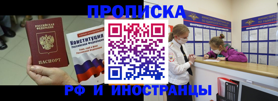 временная регистрация в Выксе
