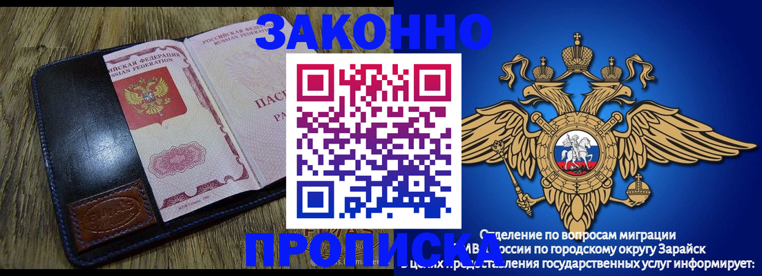 прописка в квартире в Выксе
